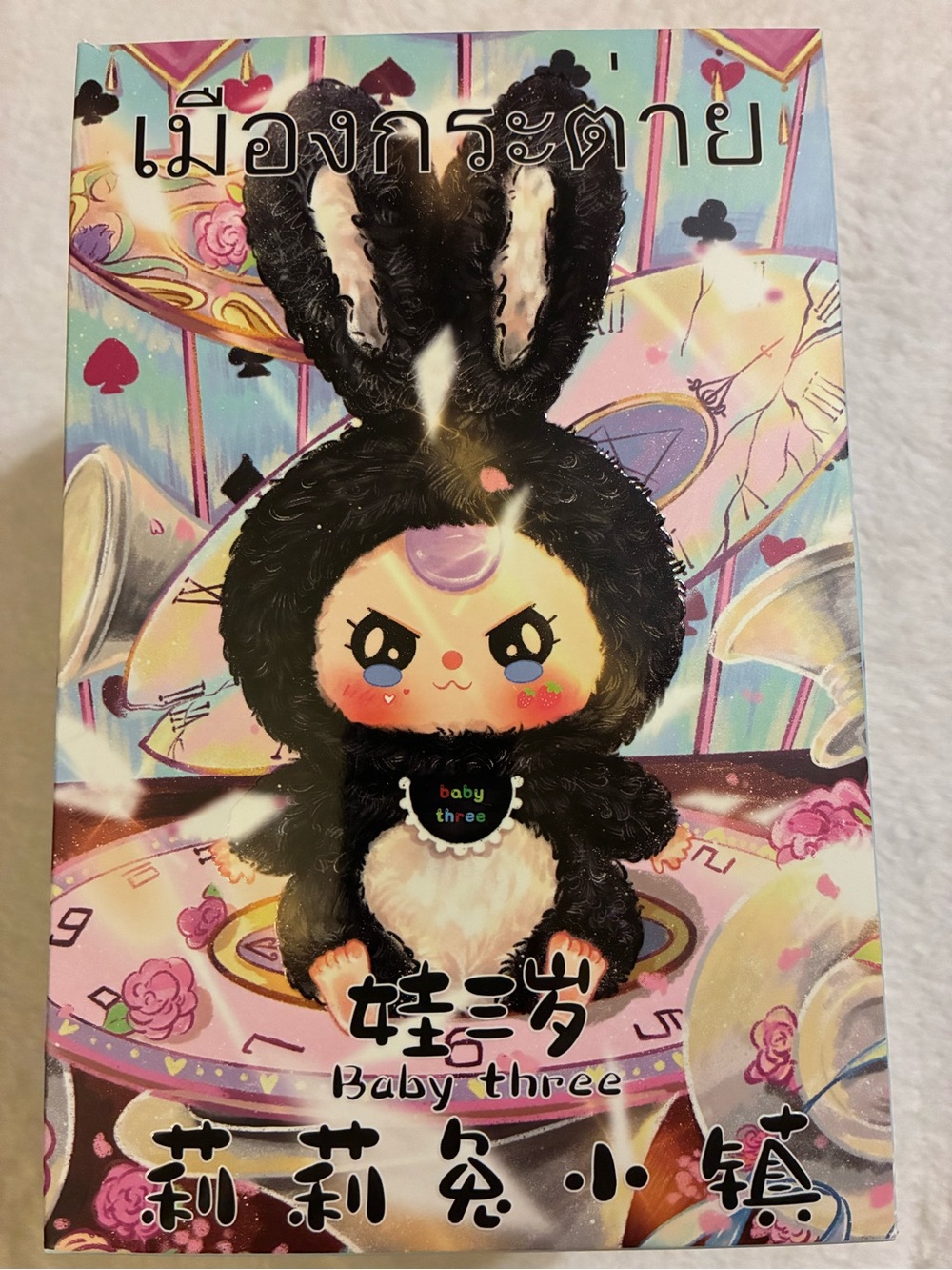 Baby Three Lilly Rabbit Town - Picture 6 of 10